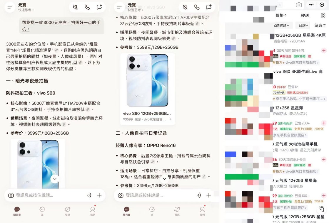 AI购物三国杀:千问已抢跑,元宝与京东打通小程序“补位”,能弯道超车吗